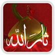 نرم افزار ثار الله نسخه 1.2 - اندروید<font color=red size=-1>- بازدید: 12928</font>