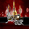 باب الحوائج الکاظم عليه السلام