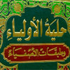 الإمام الصادق (علیه السلام ) من منظراهل السنة (3)