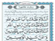 دراسة أسانید زيارة العاشوراء (طبعة جدیدة)