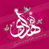 الإمام الهادي سلام الله عليه من منظر اهل السنة