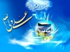 18 ذو الحجة عيد الغدير الأغر.. يوم إكمال الدين وإتمام النعمة