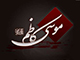 وصية الإمام الكاظم(عليه السلام)