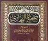 حسد عائشة بالنسبة للسیدة خدیجة الکبری سلام الله علیها