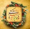 اربعون حديث عن الامام الجواد (عليه السلام)