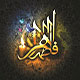 فاطمة الزهراء(س).. روح الرسالة التي يمثلها النبي الأكرم محمد(ص)
