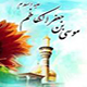 الإمام الکاظم (عليه السلام) من منظر اهل السنة