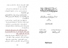 الامام المخمر
