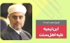 الشيخ سعيد فوده: كتب ابن تيمية ضد اهل السنة