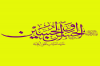 اهل البیت علیهم السلام هم سادة اهل الجنة
