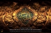 the Mus’haf of Fatimah