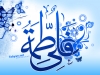 The Marriage of Fatimah with Imam Ali