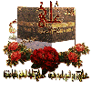 An introduction to second infallible Hazrat Imam Ali (AS)
Birth