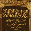 “Abu-Bakr”: I’m not the best of you