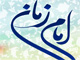 Is that true that Imam “Mahdi” [AS] will kill 999 persons out of each 1000?