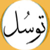 Is there any verse in Quran letting us to resort to dead guys?