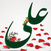 Did Imam “Ali” [AS] will that his son is the next caliph?