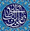 Why did Prophet [PBUH] not introduce "Ali" to people in "Mecca" or "Arafat"?
