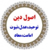 Is there any Sunni scholar who believes that “Imamate” is amongst the principles of religion?