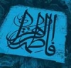 Does this narrative «إن الله يغضب لغضبك ويرضى لرضاك » imply that god is the obedient to Hadrat “Fatimah” [AS]?