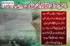 Punjab govt bans mourning on martyrdom anniversary of Bibi Fatima Zahra (AS)