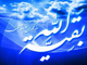 Is there any authentic narrative to prove that “Uthman ibn Sa’id” was the advocate and deputy of Imam “Mahdi” [A.S]?