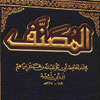 “Bani Umayya”, the worst rulers