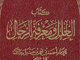 If scholars didn’t betray, all people would become Shia!!