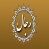 Main books of shiite rijal science: