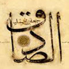 High Scientific and moral position of Imam “Sadiq” [AS]
