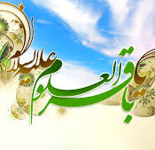 مناظره امام باقر(عليه السلام) با اسقف اعظم