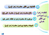 پاسخ به شبهات فاطميه + پاورپوينت