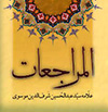 المراجعات