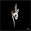 شهادت حضرت فاطمه (س) افسانه نيست