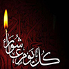 واقعه كربلا و روز عاشورا از ديدگاه انديشمندان بزرگ جهان