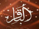 اقدامات امام باقر عليه السلام