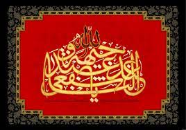 شفاعت و توسل