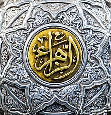 واکاوی صدوری ادله روایی شهادت صدیقه طاهره سلام الله علیها در اندیشه اجتهادی شیخ مفید