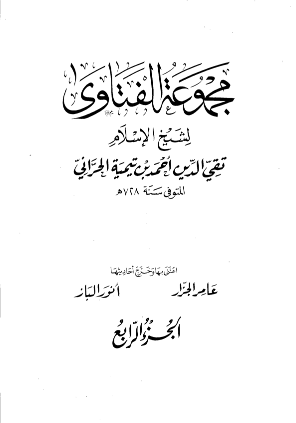تمام اهل سنت،طبق عقيده ي وهابي ها،مشرك هستند