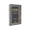 امام صادق [علیہ السلام] اہل سنت کی نظر میں(۲)