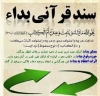 عقیدہ بدا کا کیا معنی ہے ؟ شیعہ بداء پر عقیدہ کیوں رکھتے ہیں ؟