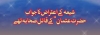 خلیفہ سوم کا قاتل بھی صحابہ قاتل سے انتقام لینے والا بھی صحابہ