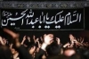 ہماری عزادری اور امام حسین علیہ السلام    کے قیام کا مقصد ۔
