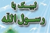 نبی پاک ]ص] کی زیارت کو جانا گناہ ہے ۔
ابن تیمیہ کا فتوا :