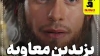 یزید کی وکالت مبارک ہو ۔