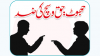 اہل بیت (ع) کے قاتل  اور دشمن  شیعہ  ہیں یا اہل سنت کے سلف؟