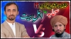 خلفاء راشدین کون؟ صحابہ یا اہل بیت